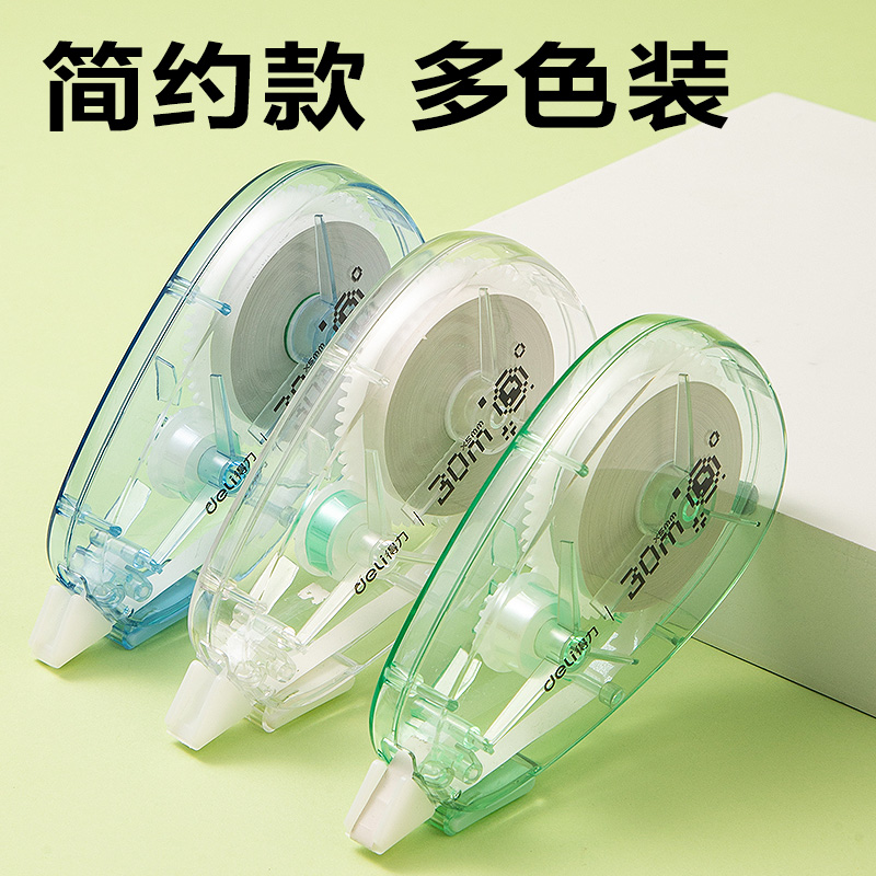 纵横V017修正带5mm*30m(混)(个