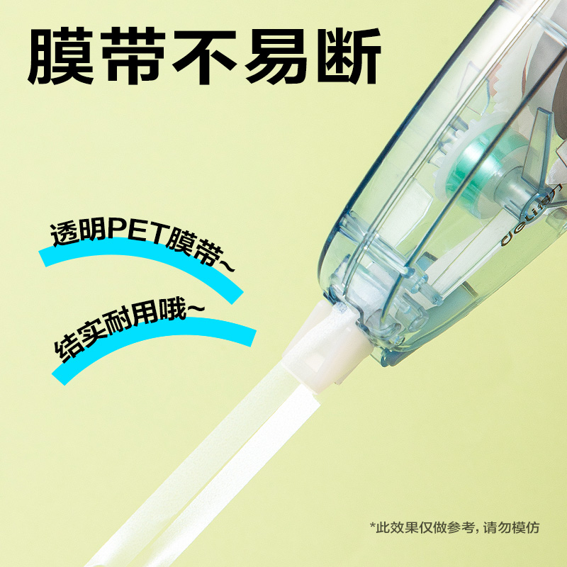 纵横V017修正带5mm*30m(混)(个