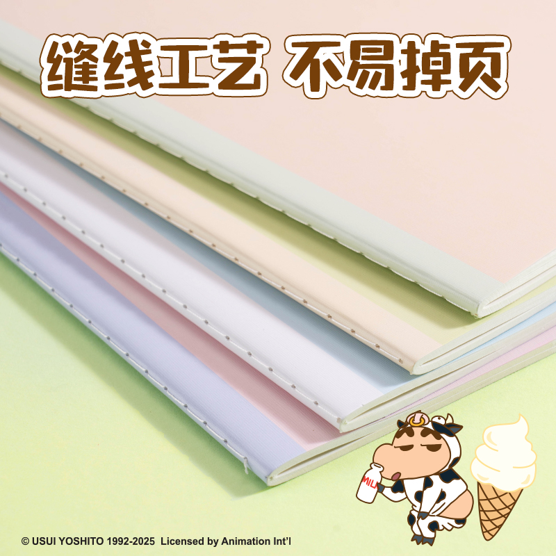 纵横LB212蜡笔小新缝线本-B5 40张(混)(本)