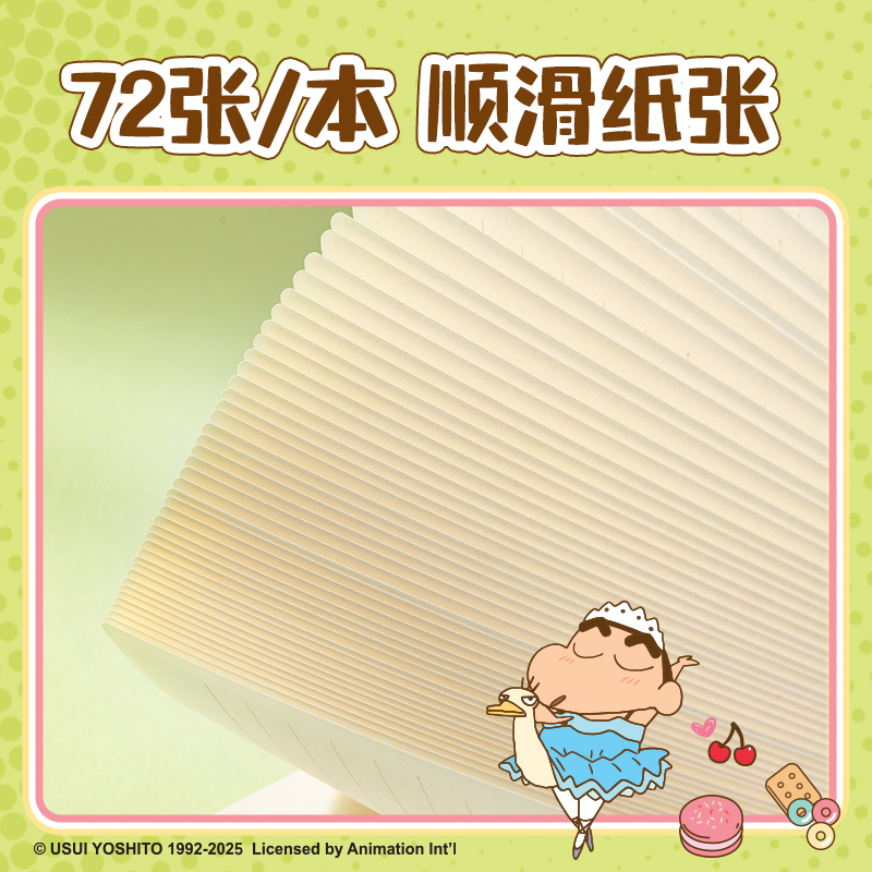 纵横LB213蜡笔小新胶套本-32K 72张(混)(本)