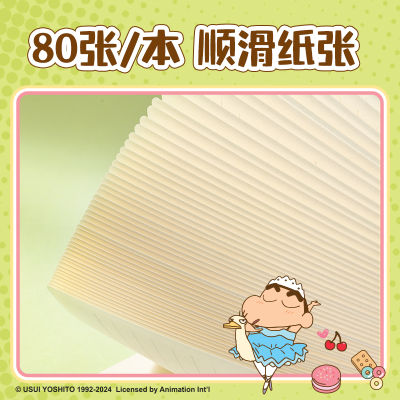 纵横LB214蜡笔小新胶套本-16K 80张(混)(本)
