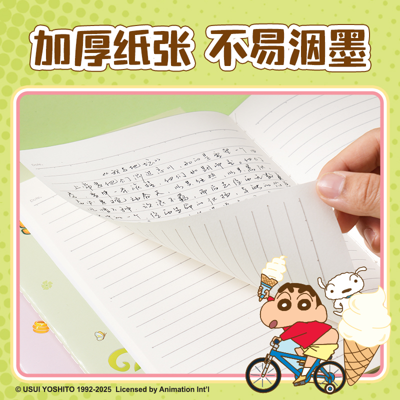 纵横LB211蜡笔小新缝线本-A5 40张(混)(本)
