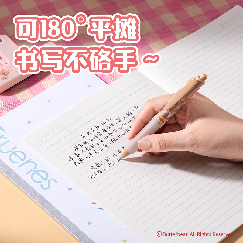 纵横HY236黄油小熊无线装订本-B5 40张(混)(本)