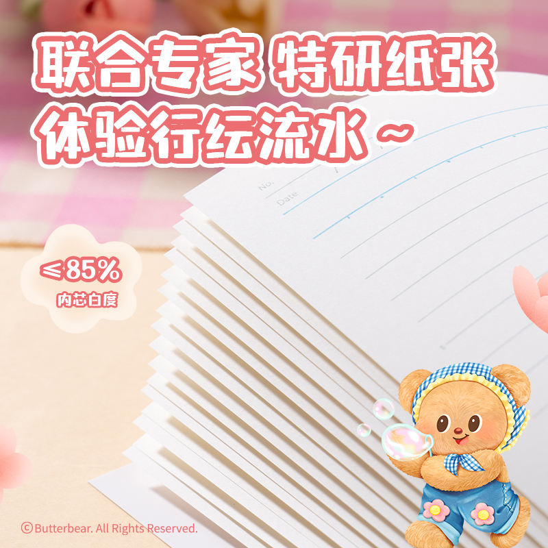 纵横HY236黄油小熊无线装订本-B5 40张(混)(本)