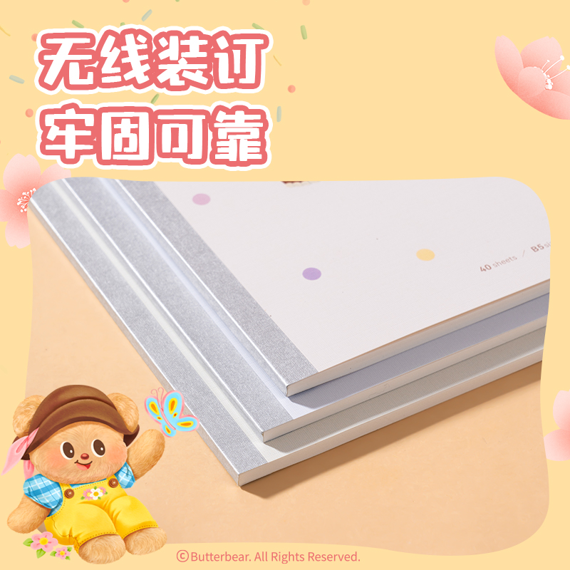 纵横HY236黄油小熊无线装订本-B5 40张(混)(本)