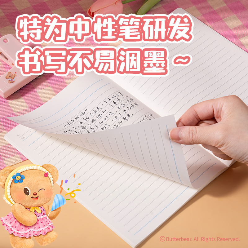 纵横HY235黄油小熊无线装订本-A5 40张(混)(本)