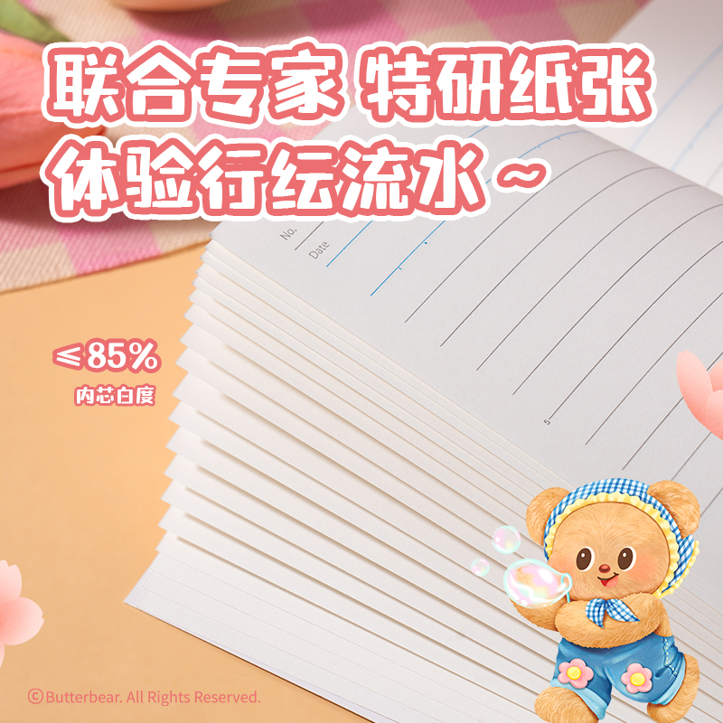 纵横HY235黄油小熊无线装订本-A5 40张(混)(本)