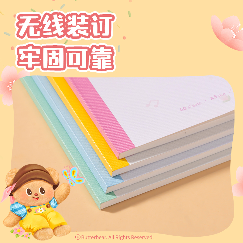 纵横HY235黄油小熊无线装订本-A5 40张(混)(本)