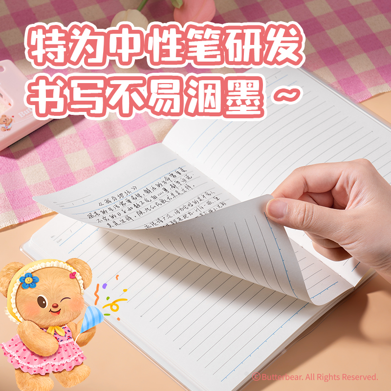 纵横HY237黄油小熊胶套本-32K 72张(混)(本)