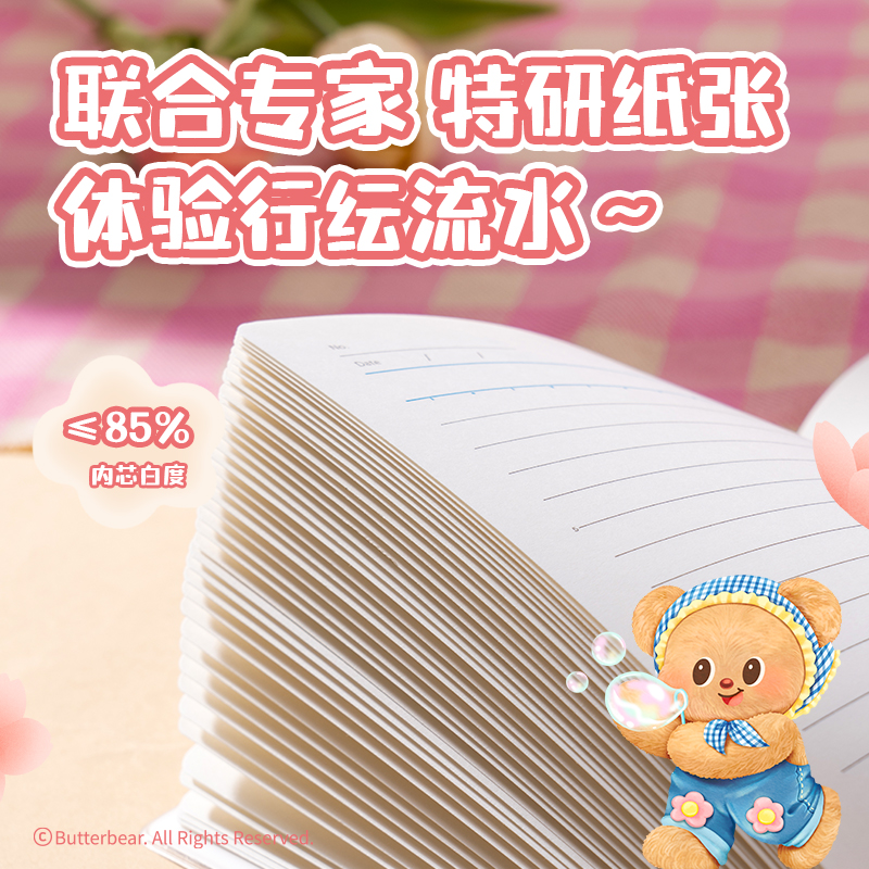 纵横HY237黄油小熊胶套本-32K 72张(混)(本)
