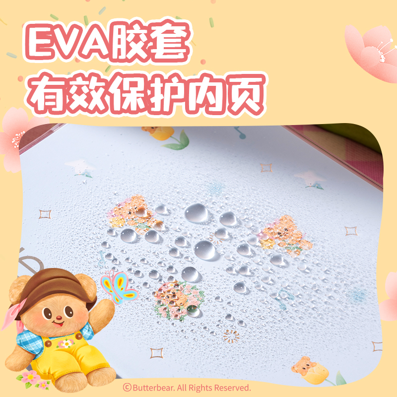 纵横HY237黄油小熊胶套本-32K 72张(混)(本)