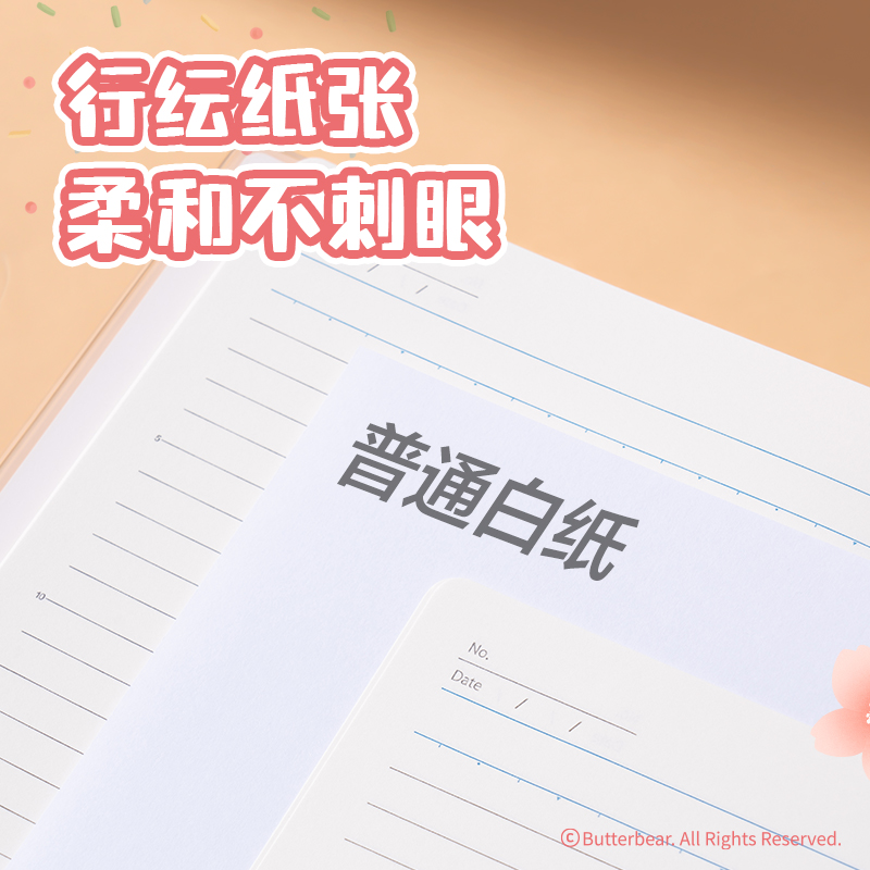 纵横HY237黄油小熊胶套本-32K 72张(混)(本)