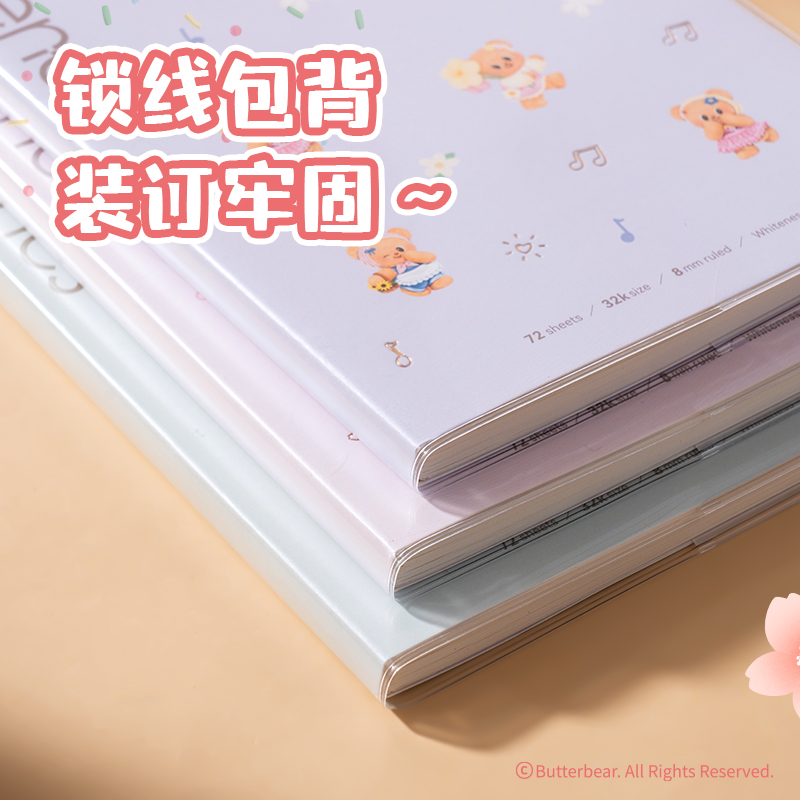 纵横HY237黄油小熊胶套本-32K 72张(混)(本)