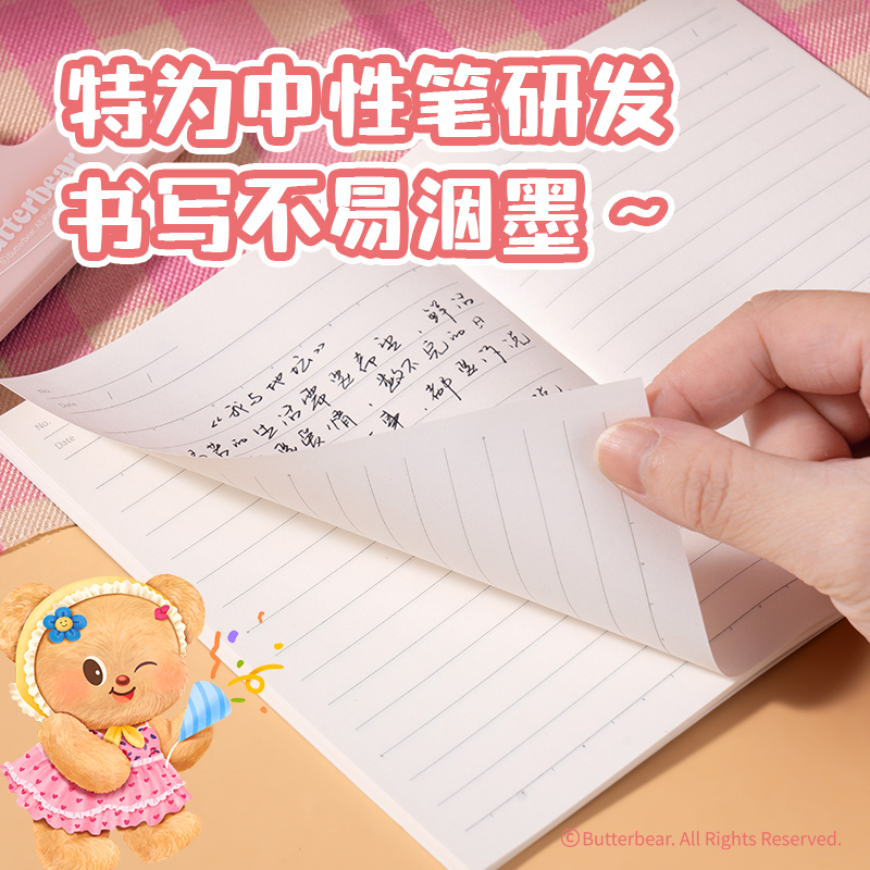纵横HY234黄油小熊无线装订本-A6 40张(混)(本)