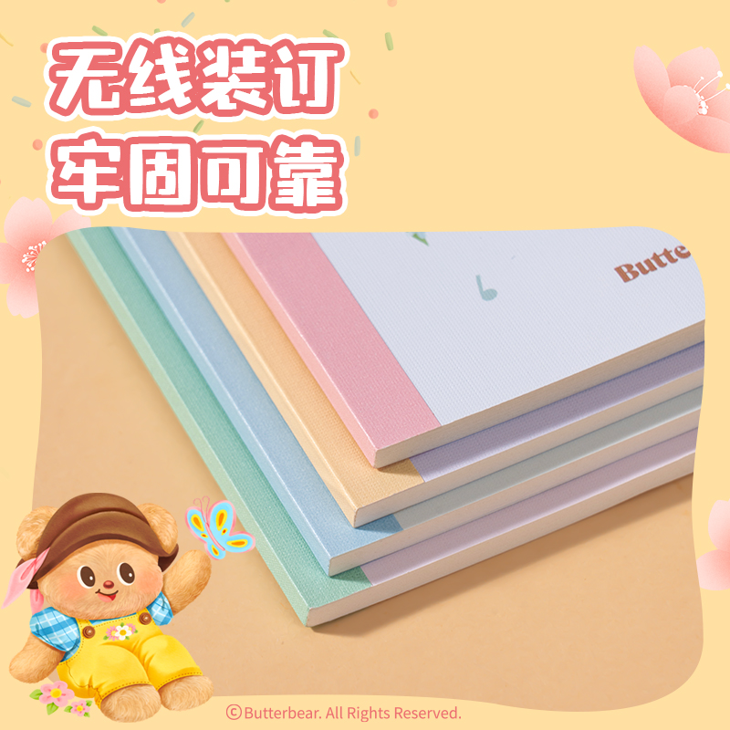 纵横HY234黄油小熊无线装订本-A6 40张(混)(本)