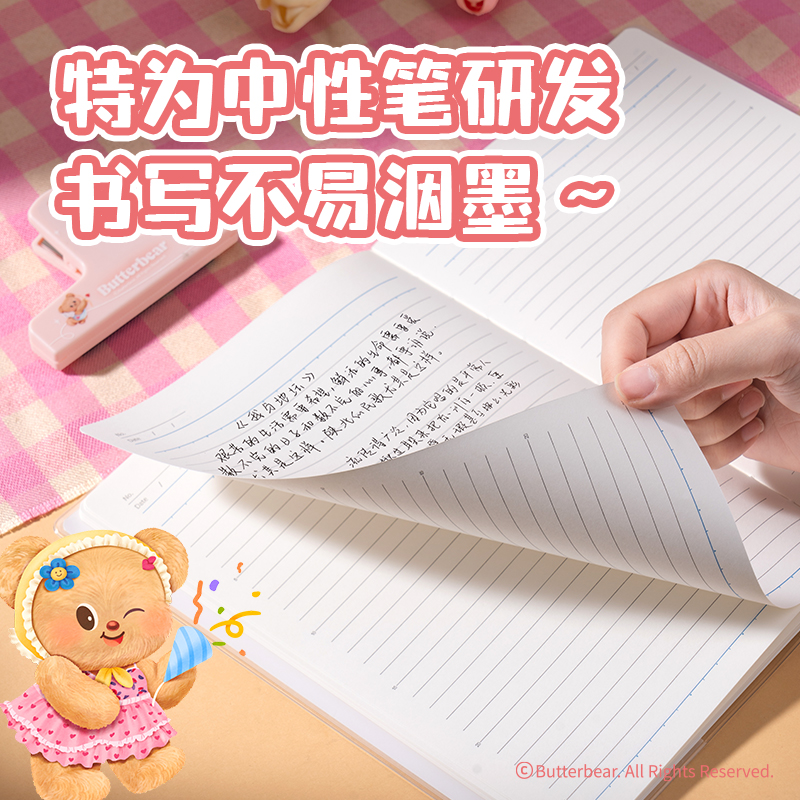 纵横HY238黄油小熊胶套本-16K 80张(混)(本)