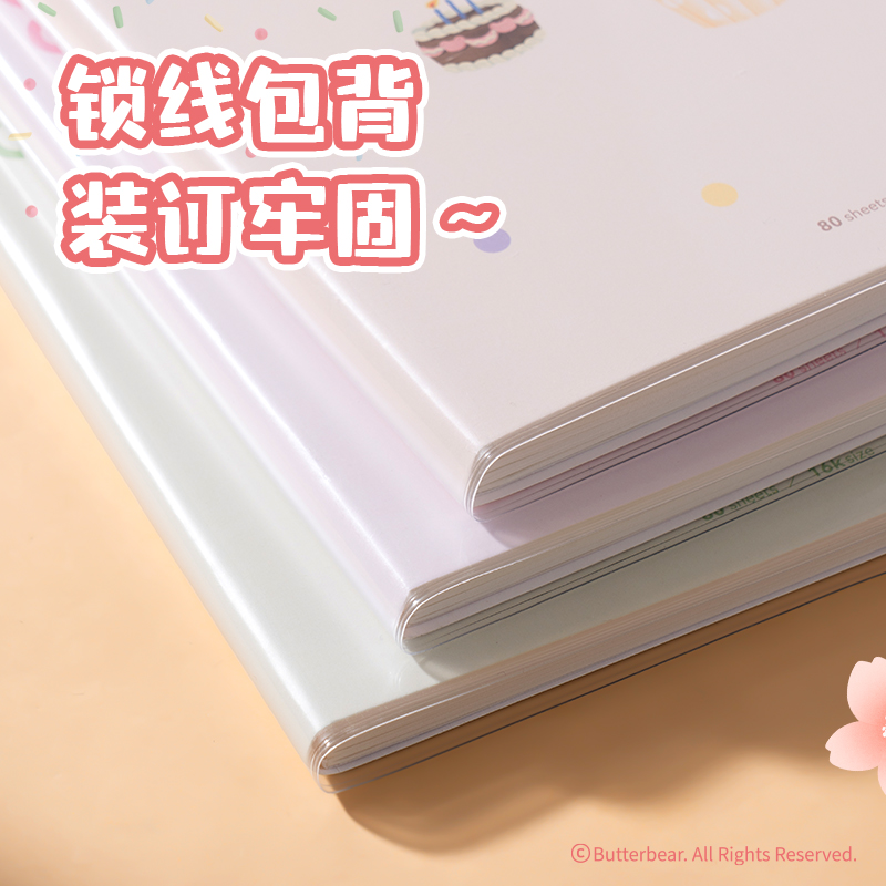 纵横HY238黄油小熊胶套本-16K 80张(混)(本)