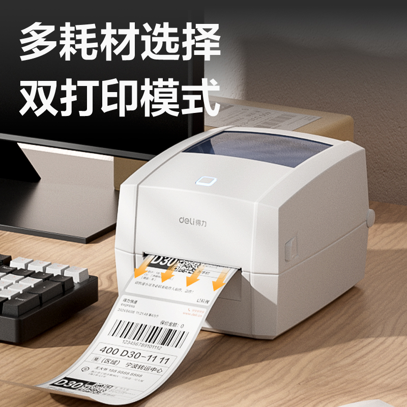 纵横GE150T热转印标签打印机(白色)(台)
