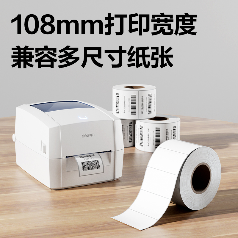 纵横GE150T热转印标签打印机(白色)(台)