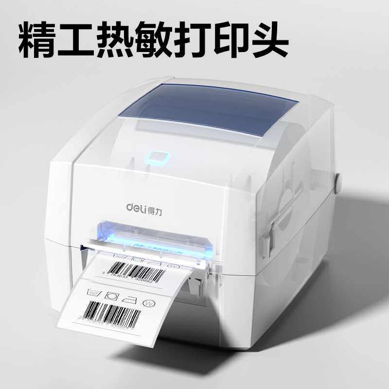 纵横GE150T热转印标签打印机(白色)(台)