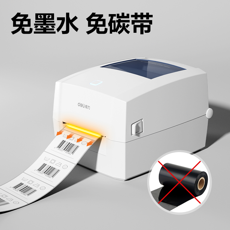 纵横GE150T热转印标签打印机(白色)(台)
