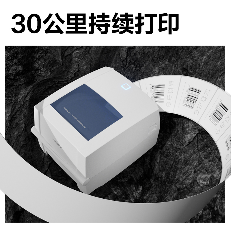 纵横GE150T热转印标签打印机(白色)(台)