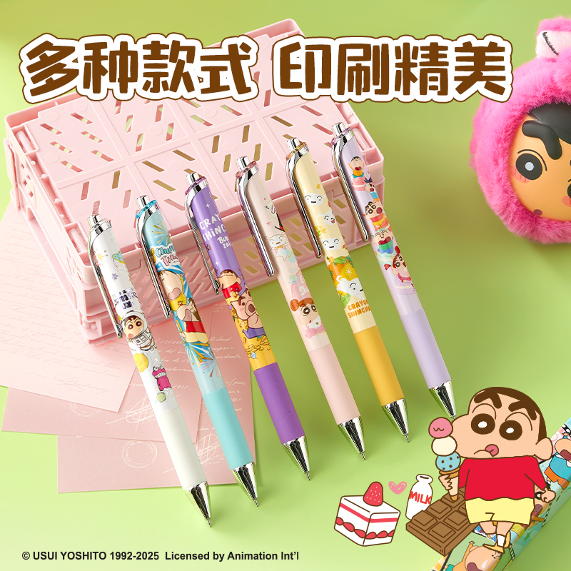 纵横LB011蜡笔小新速干按动学生中性笔盲盒0.5mmST头(黑)(支)