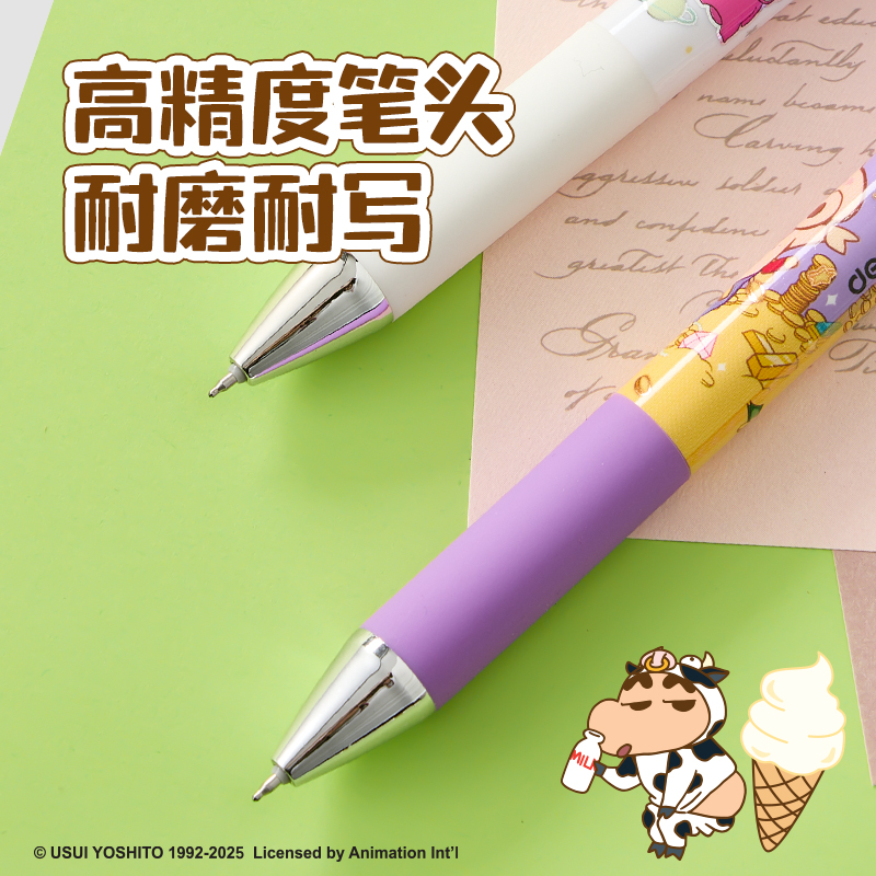 纵横LB011蜡笔小新速干按动学生中性笔盲盒0.5mmST头(黑)(支)