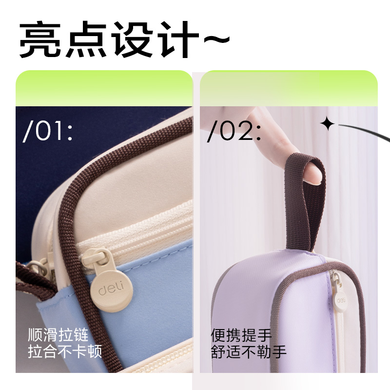 纵横BC420出色系列复合式笔袋(混)(个)
