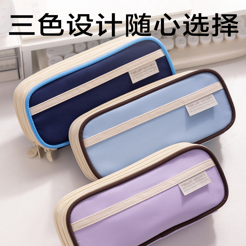 纵横BC421出色系列三拉链笔袋(混)(个)