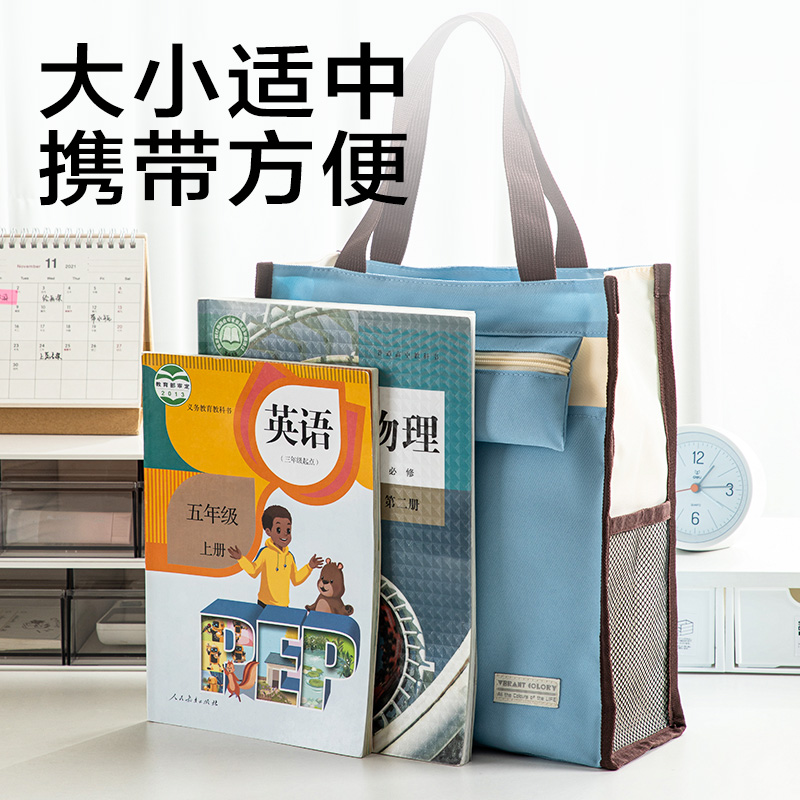 纵横BA203出色系列补习袋(混)(个)