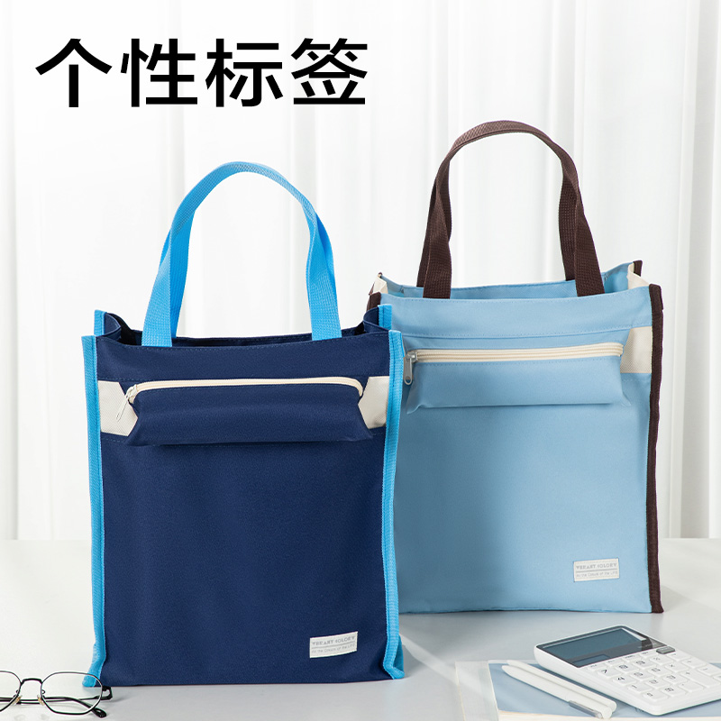 纵横BA203出色系列补习袋(混)(个)