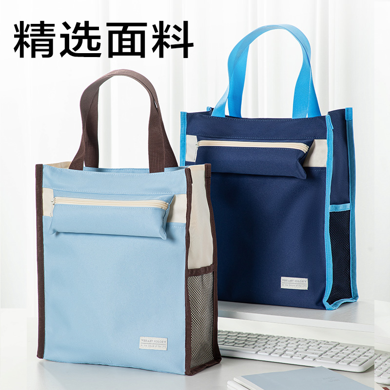 纵横BA203出色系列补习袋(混)(个)