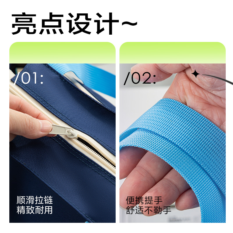 纵横BA203出色系列补习袋(混)(个)