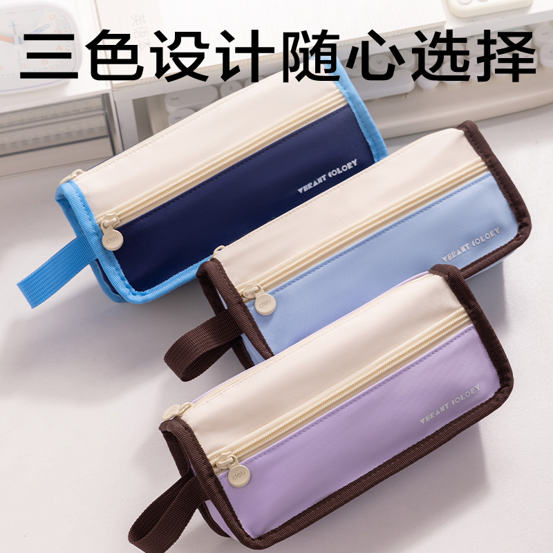 纵横BC419出色系列三角包笔袋(混)(个)