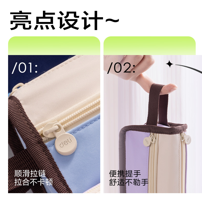 纵横BC419出色系列三角包笔袋(混)(个)