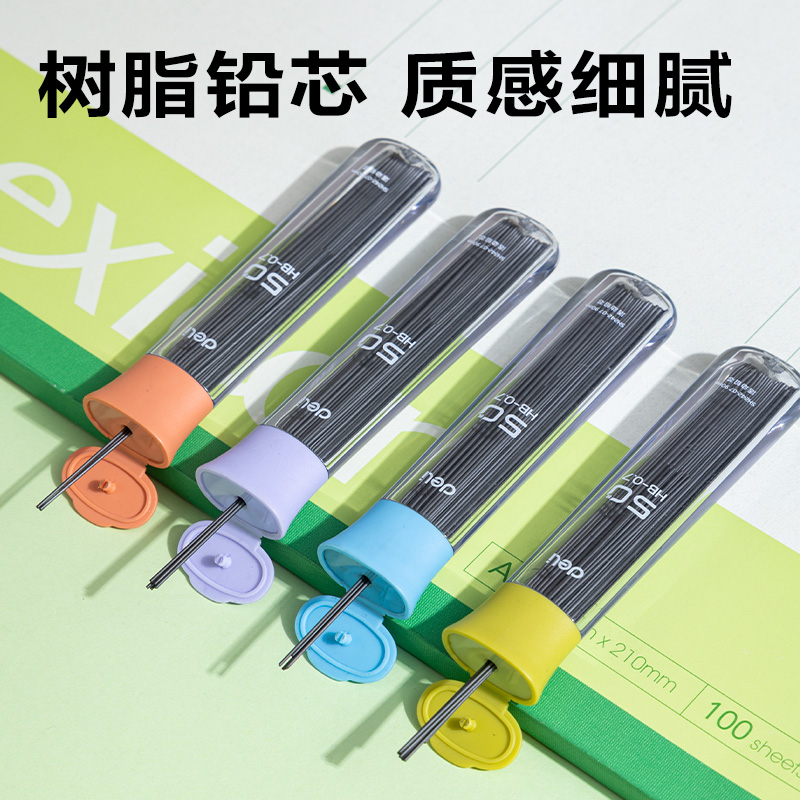 纵横SH242-07  50根经济实惠装铅芯HB0.7-90mm(混)(支)