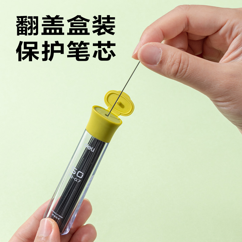 纵横SH242-07  50根经济实惠装铅芯HB0.7-90mm(混)(支)