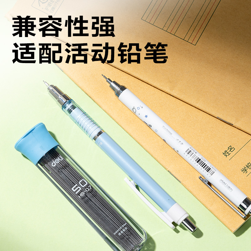 纵横SH242-07  50根经济实惠装铅芯HB0.7-90mm(混)(支)