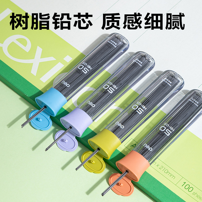 纵横SH242-05  50根经济实惠装铅芯HB0.5-90mm(混)(支)