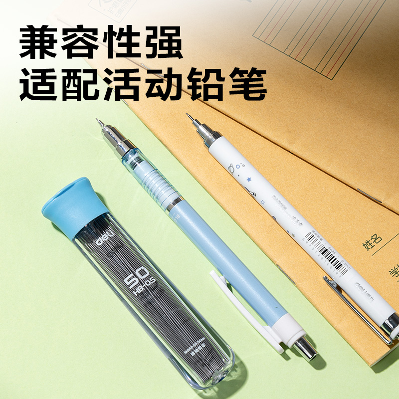纵横SH242-05  50根经济实惠装铅芯HB0.5-90mm(混)(支)