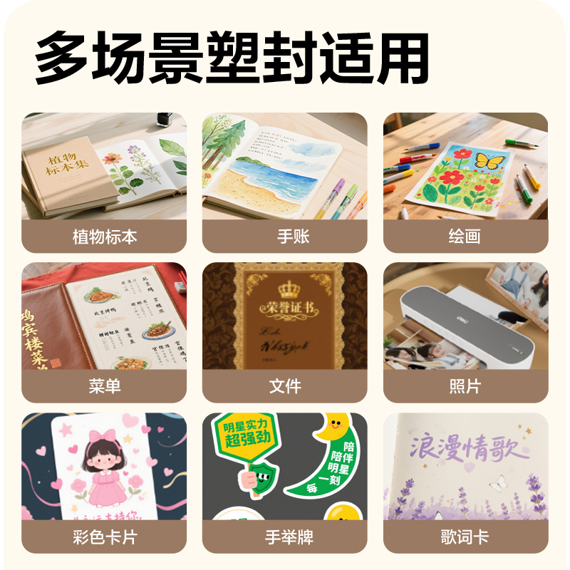 纵横GQ409塑封机(白色)(台)