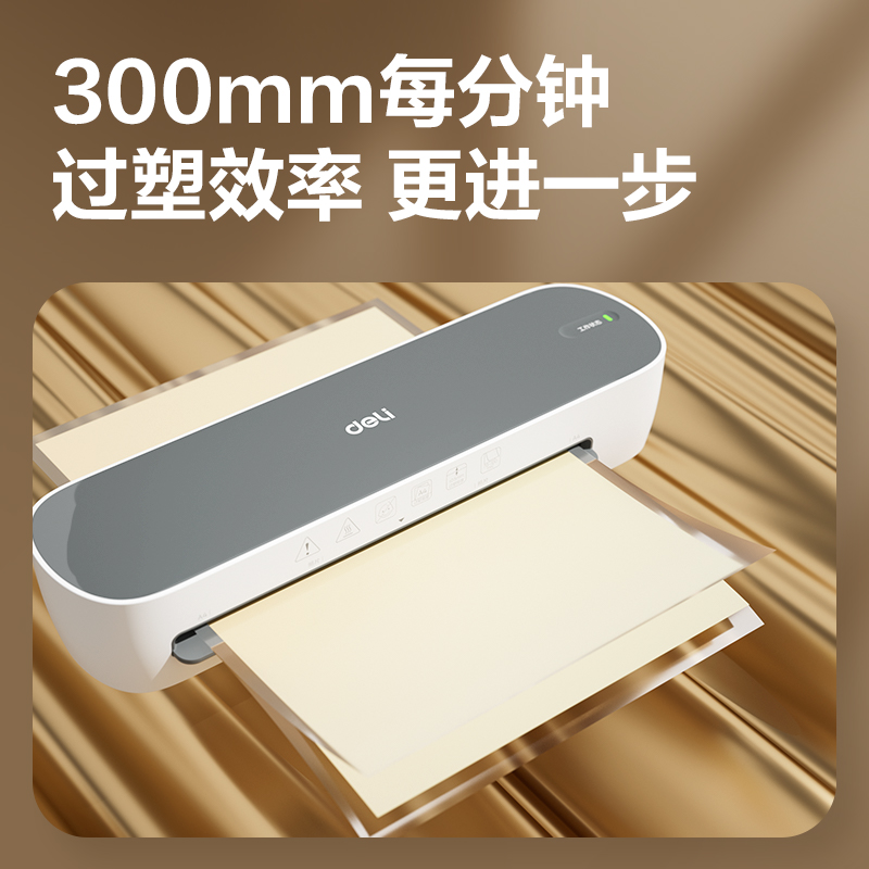 纵横GQ409塑封机(白色)(台)