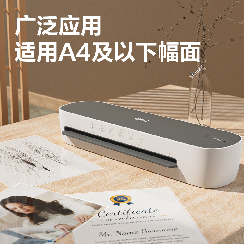 纵横GQ409塑封机(白色)(台)
