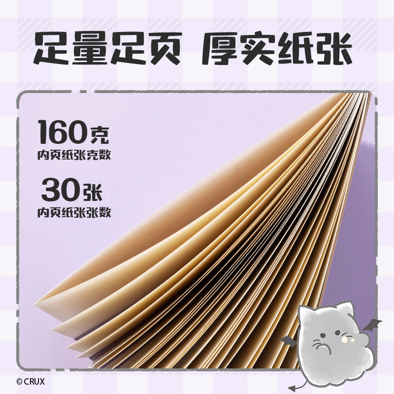 纵横YY214-A4幽幽家族素描本-A4 -160g-30页(混)(本)