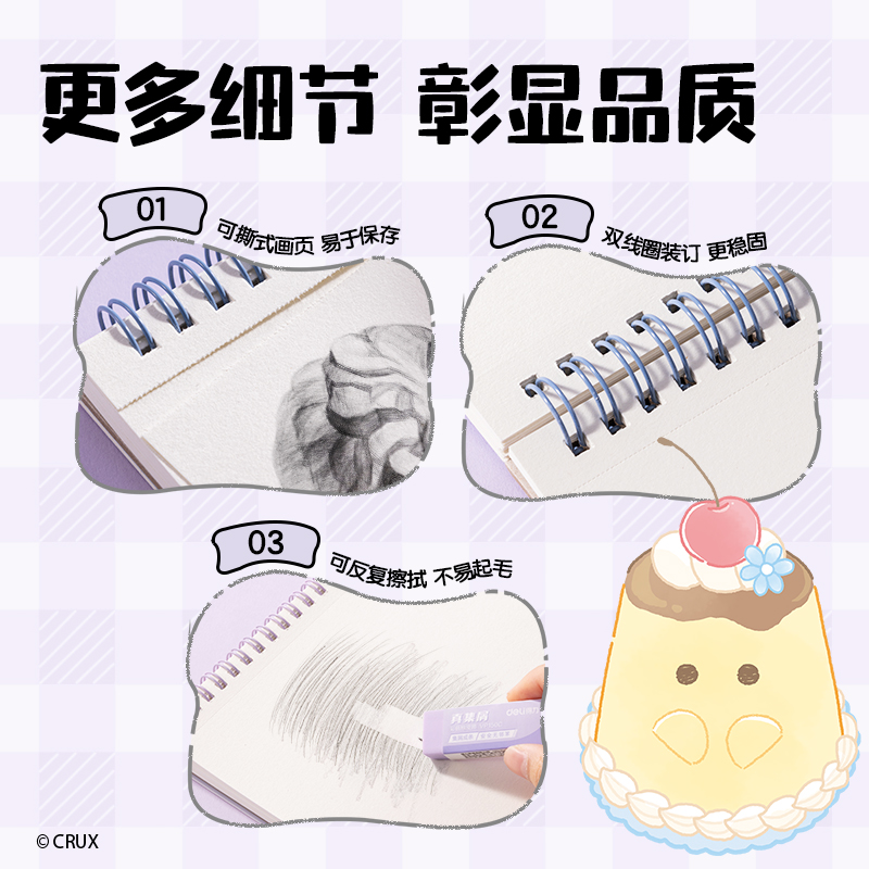 纵横YY214-A4幽幽家族素描本-A4 -160g-30页(混)(本)