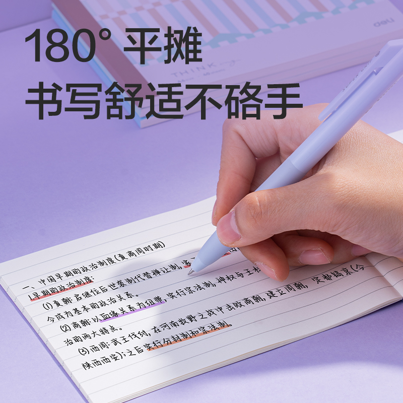 纵横WA640-P无线装订本(行纭格次方)(本)