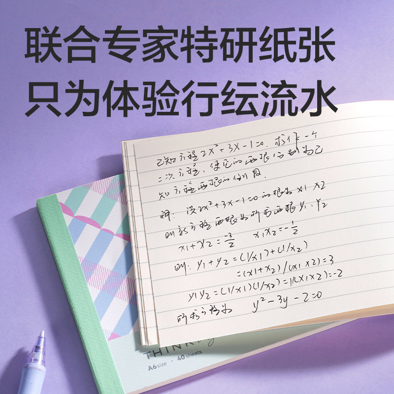 纵横WA640-P无线装订本(行纭格次方)(本)