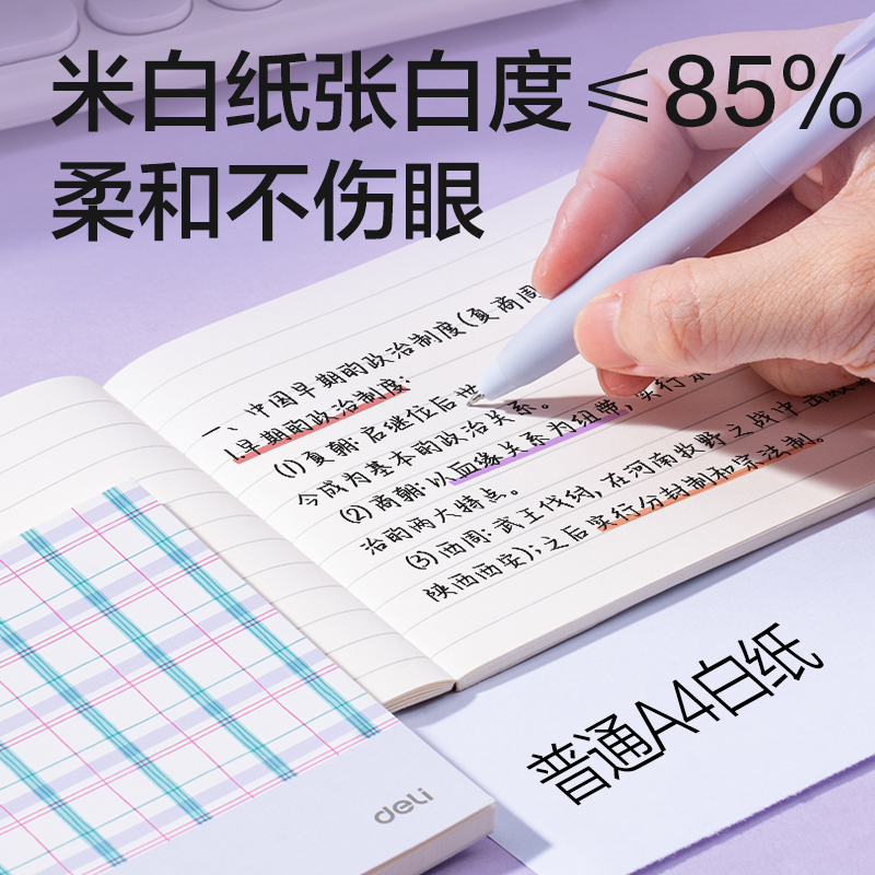 纵横WA640-P无线装订本(行纭格次方)(本)
