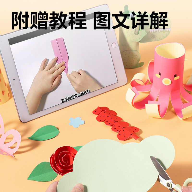 纵横YRA450手绘大师折纸10色50张-A4(混色)(袋)